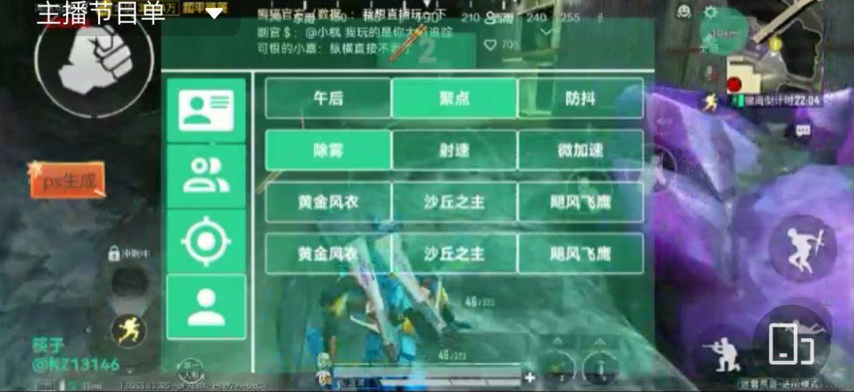 和平精英辅助【印度哥一体直装】✅稳定防封✅地铁逃生模式✅经典模式✅人物透视✅锁头自瞄✅盒子物资显示✅方框天线雷达