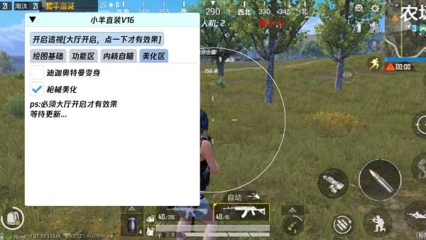 和平精英辅助【快鱼S一体直装】🔥全图透视 🔥锁死自瞄 🔥人物美化 🔥人物方框 🔥人物射线 🔥人物骨骼 🔥人物昵称 🔥人物距离 🔥人物血量