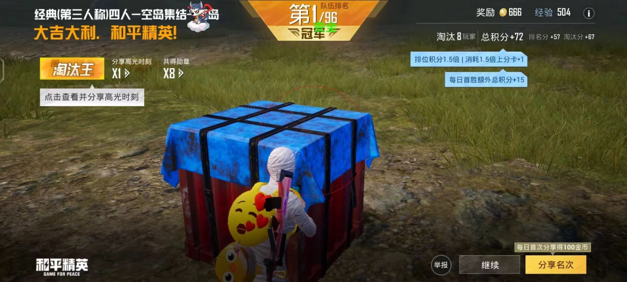 和平精英游戏运营商对待和平精英辅助的反作弊