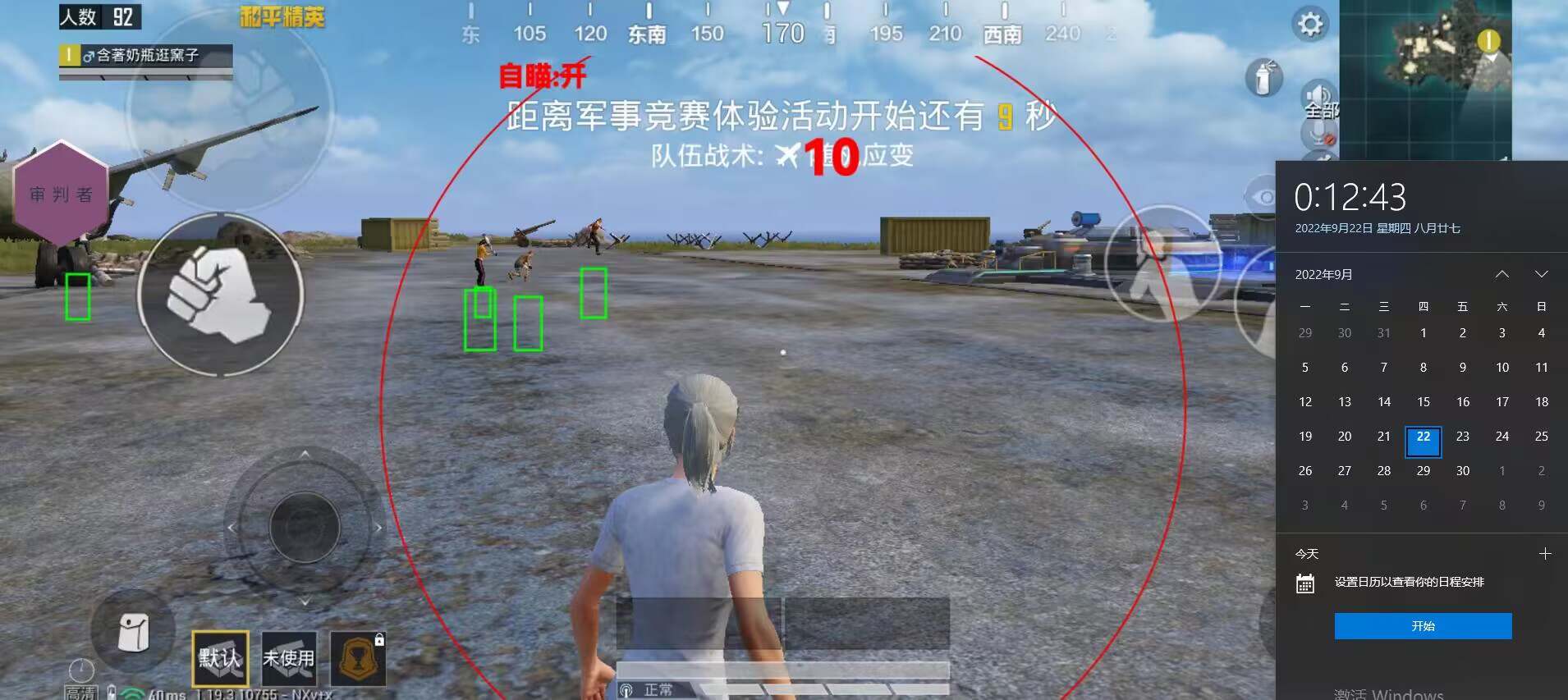 和平精英辅助【EAP+雷神】